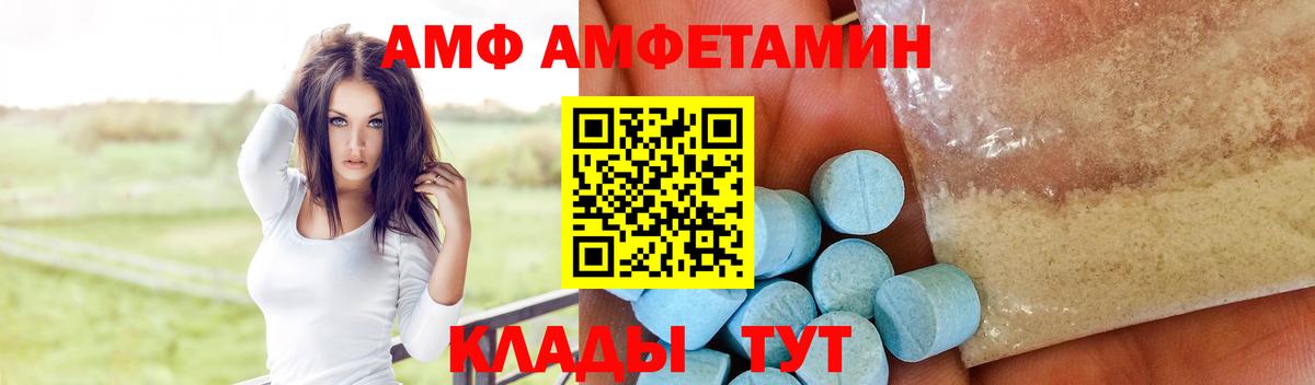 АМФ 98%  АМФ  Батайск  АМФЕТАМИН  Вход с VPN 