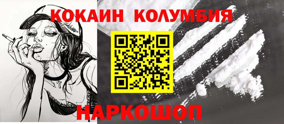 Батайск  COCAIN VHQ  Вход с VPN 