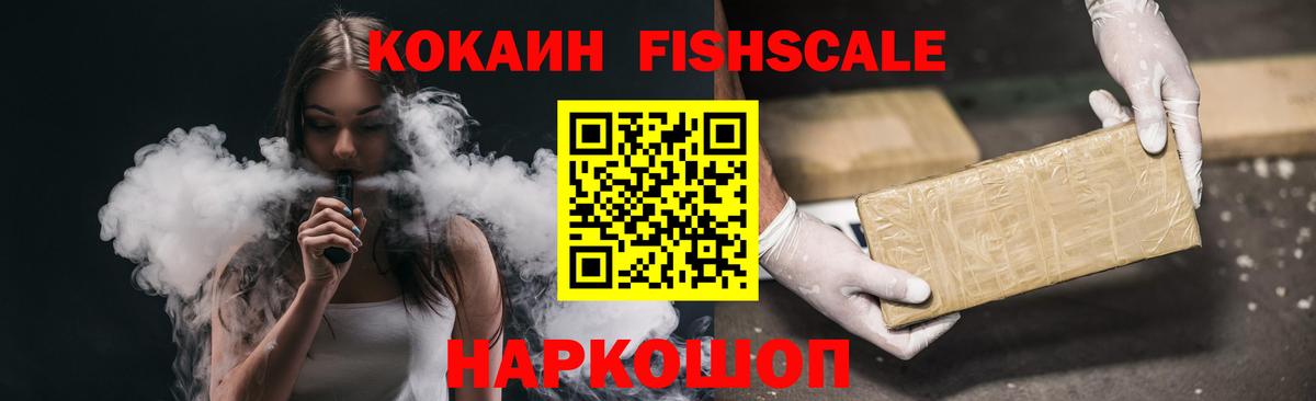 КОКАИН 99% Батайск