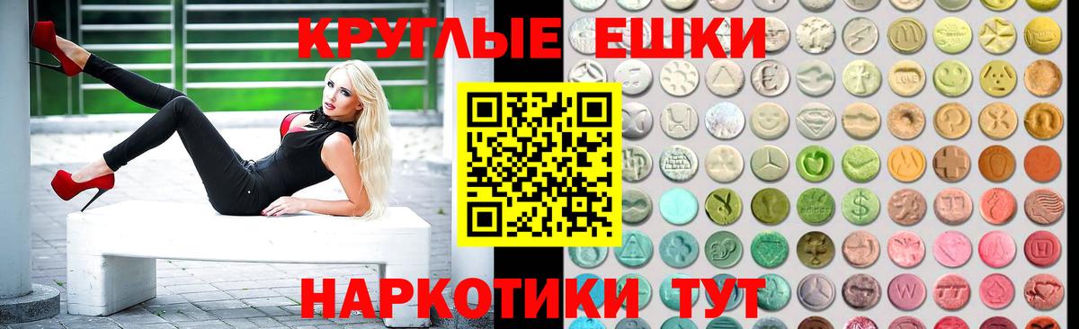 Ecstasy mix  Вход с VPN  Экстази  Батайск 