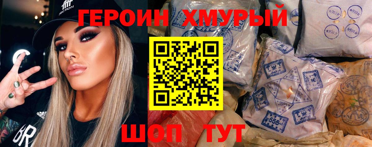 ГЕРОИН Афган  Вход с VPN  Батайск 