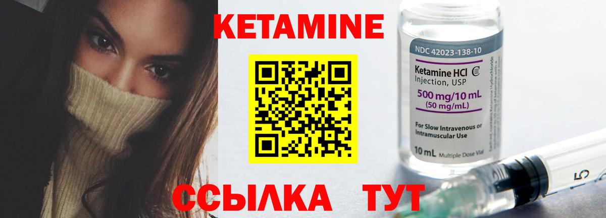 Кетамин ketamine  Вход с VPN  Батайск 