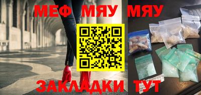 меф Янаул