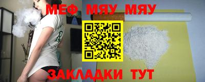 меф Янаул