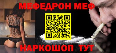 меф Янаул