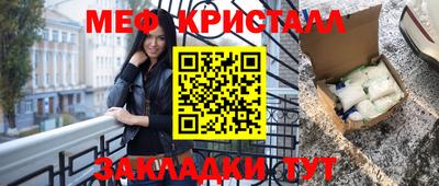 меф Янаул