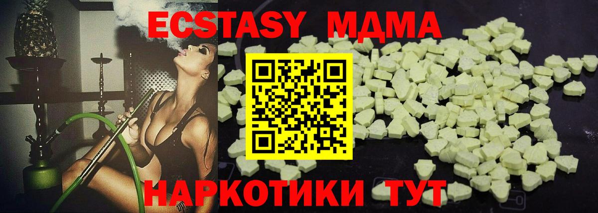 MDMA crystal  Вход с VPN  Батайск  MDMA  МДМА crystal 