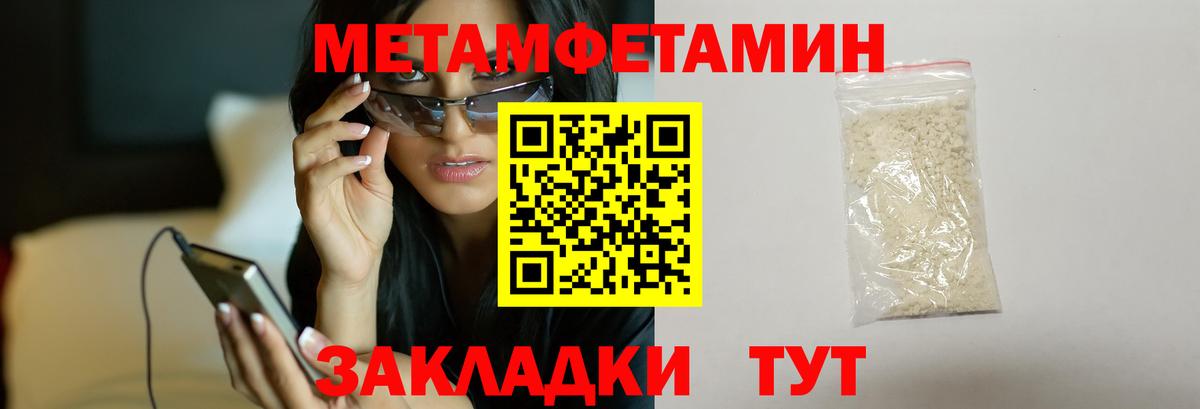 Батайск  Метамфетамин Methamphetamine  Вход с VPN 