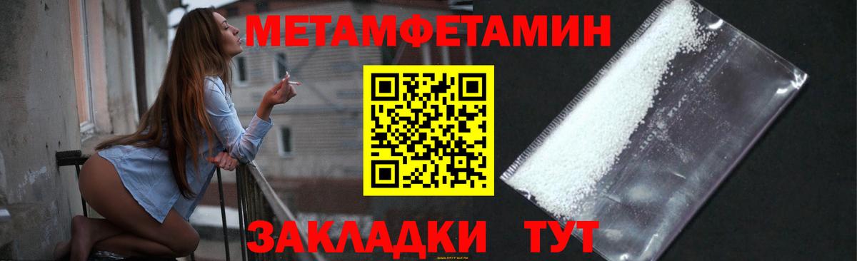 Метамфетамин кристалл Батайск