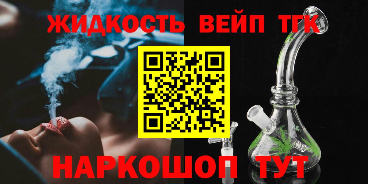 Дистиллят ТГК концентрат Батайск