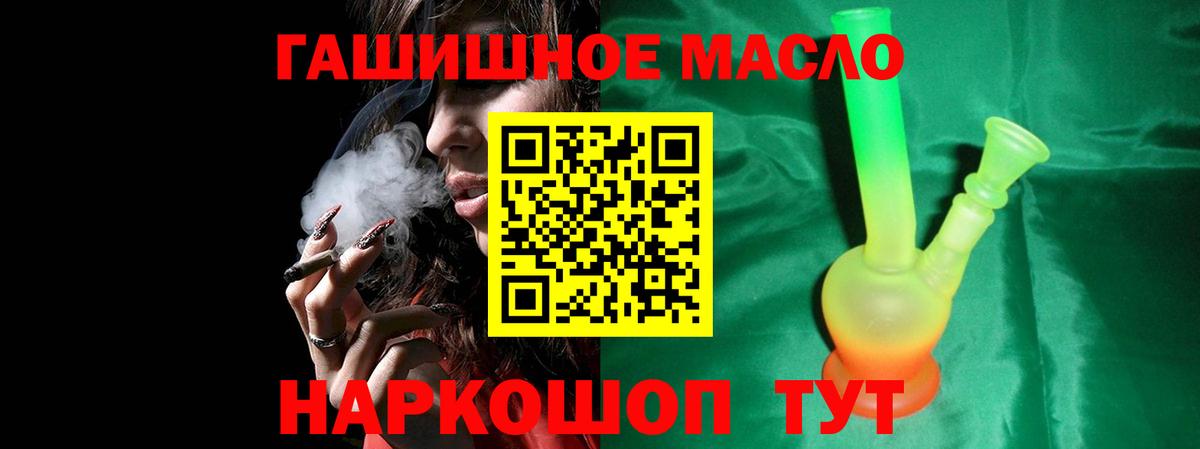 Батайск  Дистиллят ТГК гашишное масло  Вход с VPN 